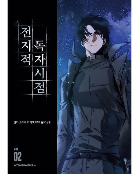 Omniscient Reader'S Viewpoint - Manhwa - KPOPHERO