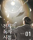 Omniscient Reader's Viewpoint - Novels - KPOPHERO