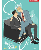 On Or Off - Manhwa - KPOPHERO