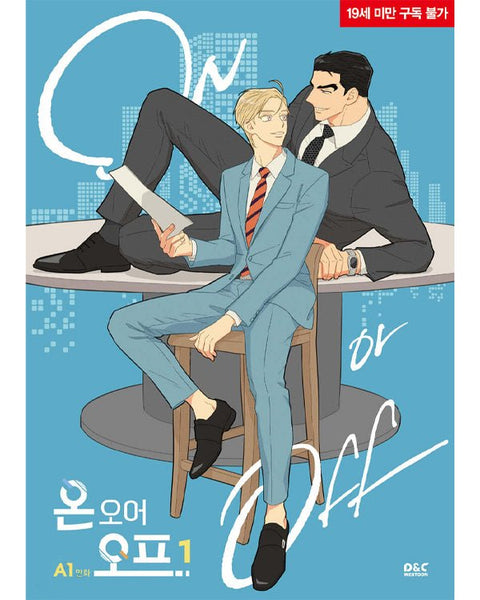 On Or Off - Manhwa - KPOPHERO