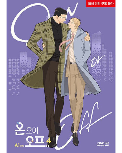 On Or Off - Manhwa - KPOPHERO