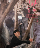 One Spring Night - SCRIPT BOOK - Baro7 Best Kpop Store