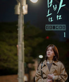 One Spring Night - SCRIPT BOOK - Baro7 Best Kpop Store