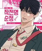 Operation: True Love - Manhwa - Baro7 Best Kpop Store