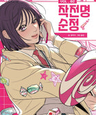 Operation: True Love - Manhwa - Baro7 Best Kpop Store