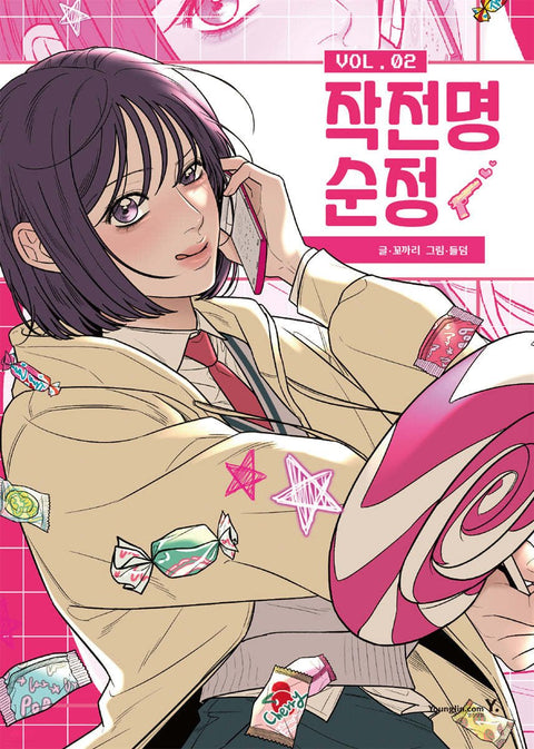 Operation: True Love - Manhwa - Baro7 Best Kpop Store