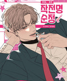 Operation: True Love - Manhwa - Baro7 Best Kpop Store