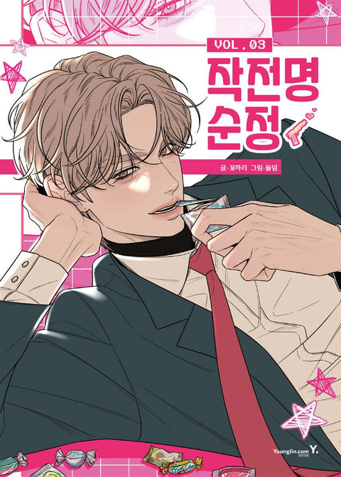 Operation: True Love - Manhwa - Baro7 Best Kpop Store