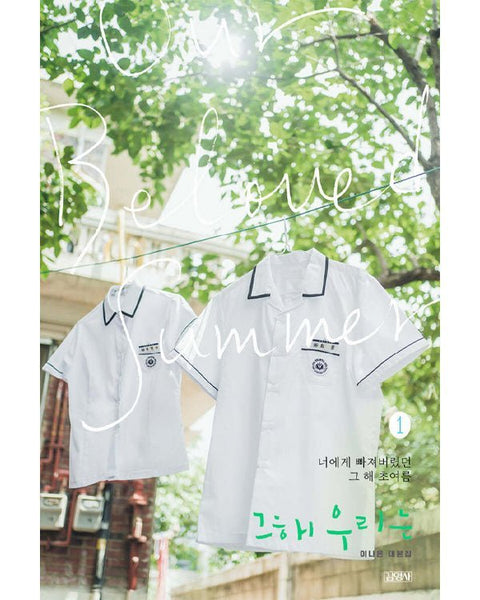 Our Beloved Summer Script Book - KPOPHERO