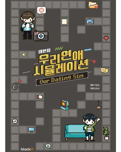 OUR DATING SIM - SCRIPT BOOK - KPOPHERO