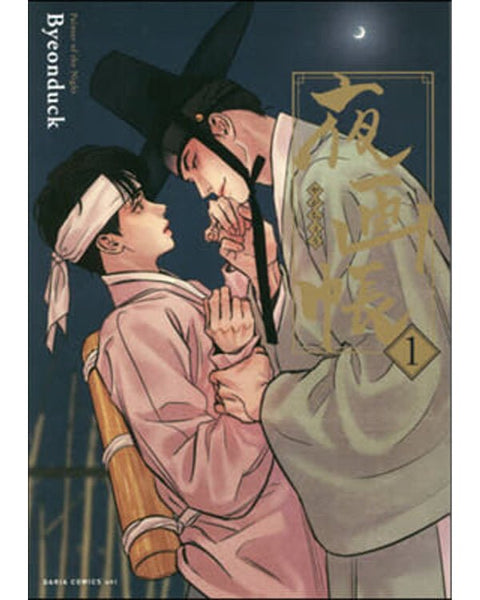 Painter of The Night Japanese Ver. (å¨ûþíã) - Manhwa - KPOPHERO