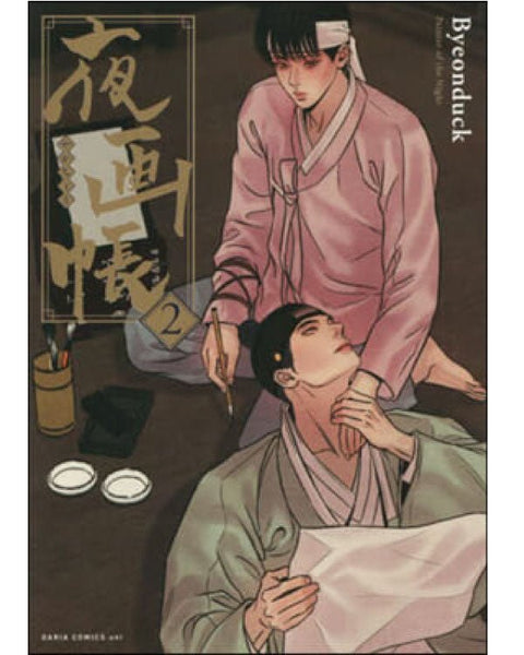 Painter of The Night Japanese Ver. (å¨ûþíã) - Manhwa - KPOPHERO