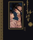 Painter Of The Night - Manhwa - KPOPHERO