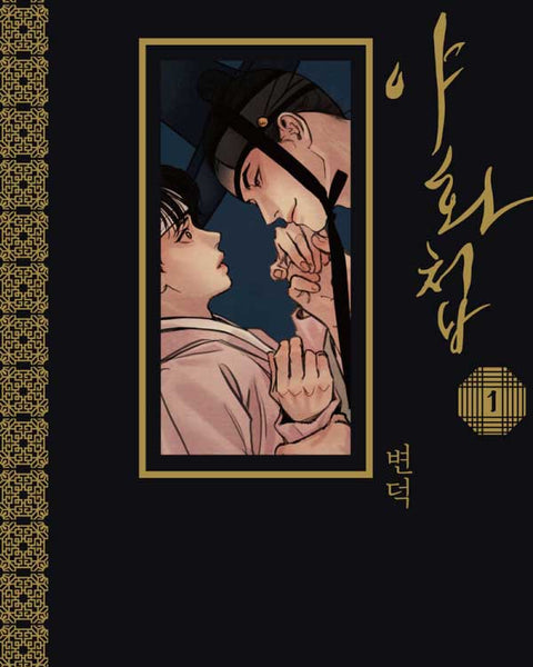 Painter Of The Night - Manhwa - KPOPHERO