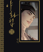 Painter Of The Night - Manhwa - KPOPHERO