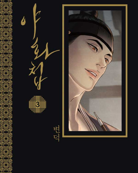 Painter Of The Night - Manhwa - KPOPHERO