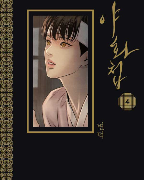 Painter Of The Night - Manhwa - KPOPHERO