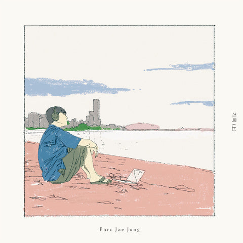 PARC JAE JUNG - [기록(上)] Limited Edition - Baro7 Best Kpop Store