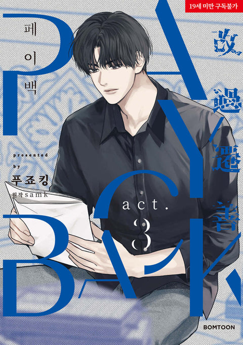 Payback - Manhwa - Baro7 Best Kpop Store