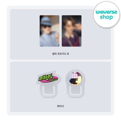 Picheolin - 1st Mini Album [吉BOARD] Magazine Ver. / GIFT - Baro7 Best Kpop Store
