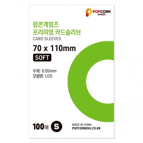 Popcorn Games Premium Card Sleeves - Baro7 Best Kpop Store Popcorn Games Premium Card Sleeves - Baro7 Best Kpop Store