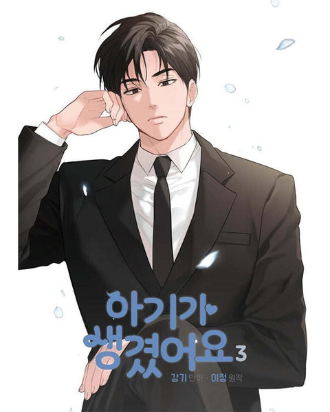 Positively Yours - Manhwa - KPOPHERO