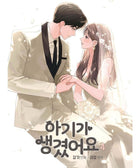 Positively Yours - Manhwa - KPOPHERO