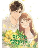 Positively Yours - Manhwa - KPOPHERO