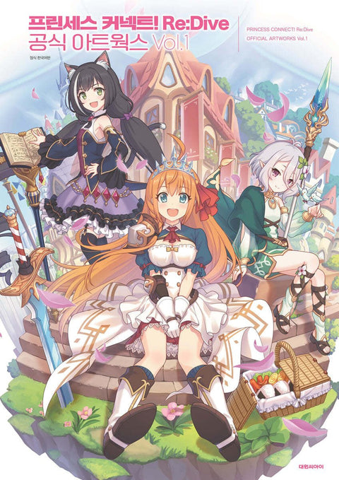 Princess Connect! Re:Dive Official Artworks - Artbook - Baro7 Best Kpop Store