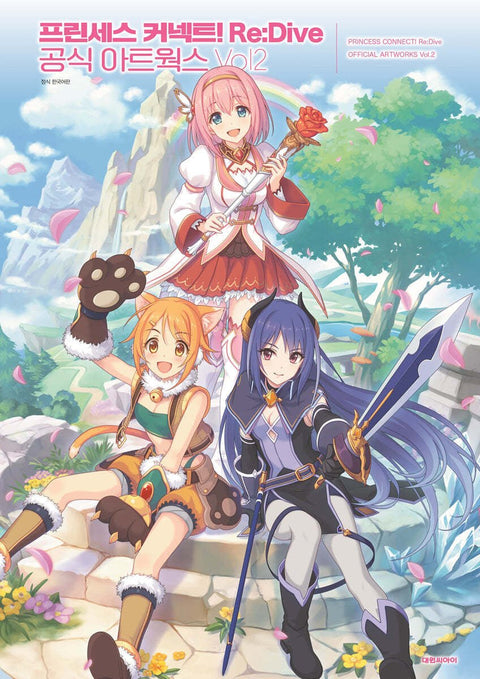 Princess Connect! Re:Dive Official Artworks - Artbook - Baro7 Best Kpop Store