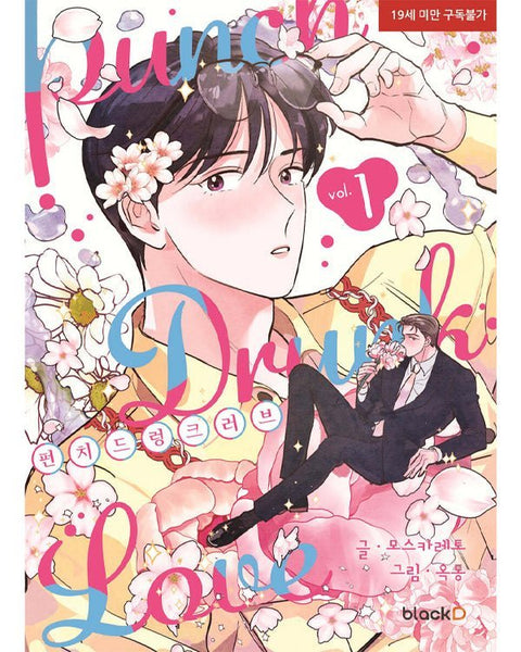 Punch Drunk Love - Manhwa - KPOPHERO