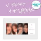 QWER - 3rd Mini Album [난 네 편이야, 온 세상이 불협일지라도] / GIFT - Baro7 Best Kpop Store