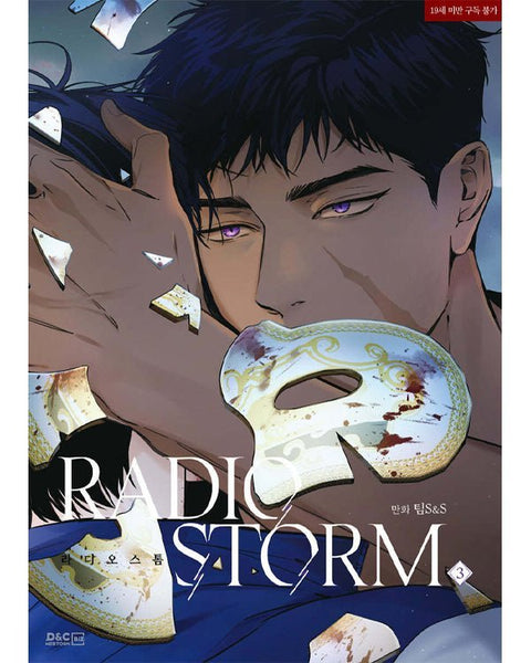 Radio Storm - Manhwa - KPOPHERO