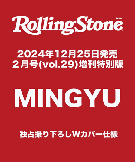 Rolling Stone Japan - [2025, February] - Cover : SEVENTEEN MINGYU - Baro7 Best Kpop Store