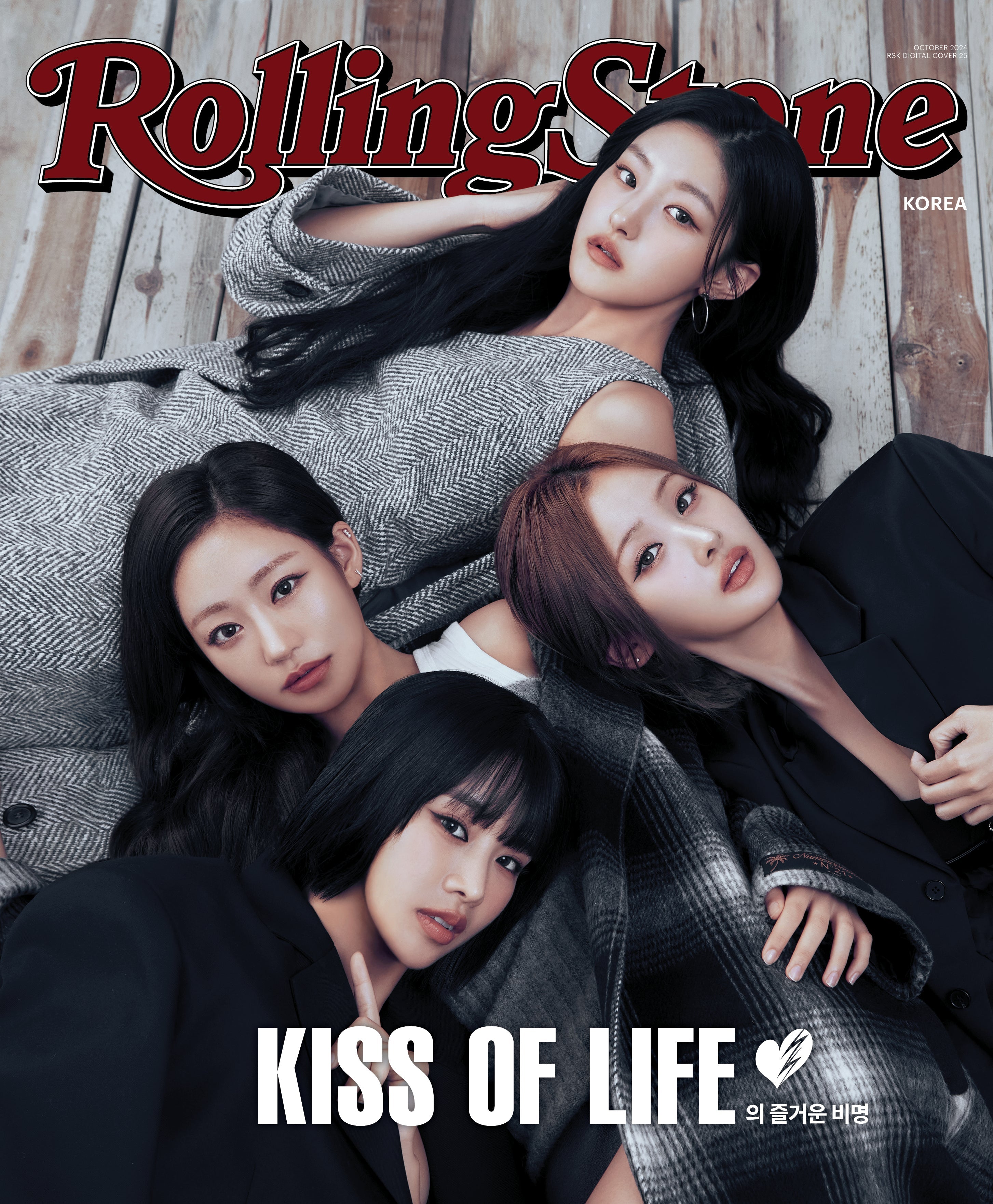 Rolling Stone Korea - [2025, #13] - Cover : SEVENTEEN MINGYU, KISS