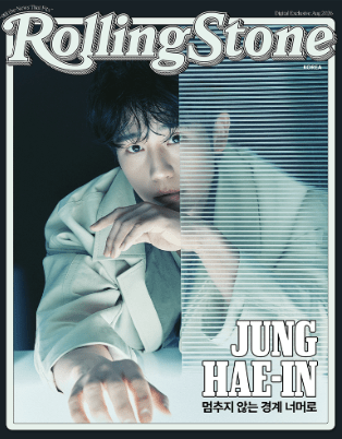 Rolling Stone Korea - [2026, 18] - Cover : JUNG HAE IN TYPE A - Baro7 Best Kpop Store