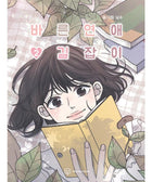 Romance 101 - Manhwa - KPOPHERO