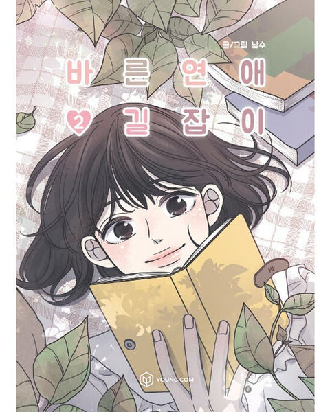 Romance 101 - Manhwa - KPOPHERO