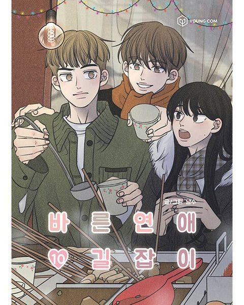 Romance 101 - Manhwa - KPOPHERO