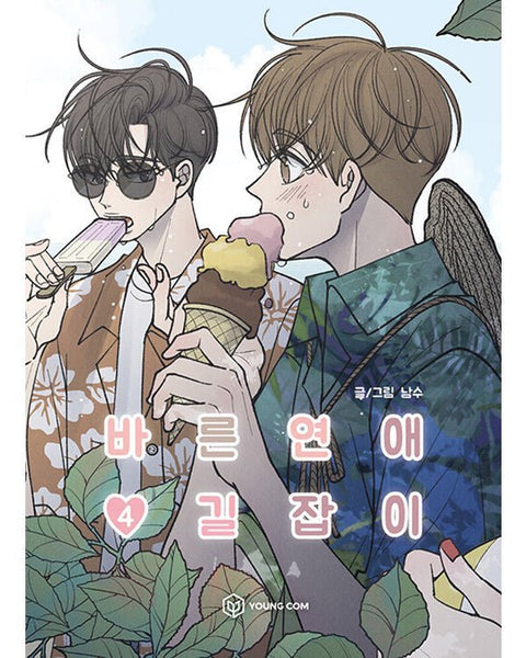 Romance 101 - Manhwa - KPOPHERO