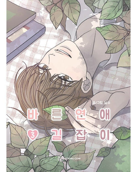 Romance 101 - Manhwa - KPOPHERO