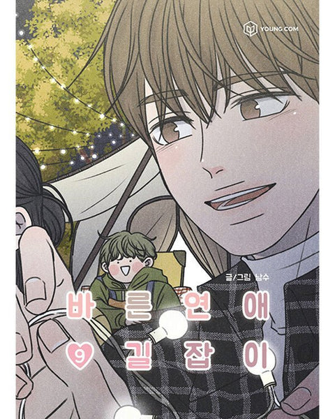 Romance 101 - Manhwa - KPOPHERO