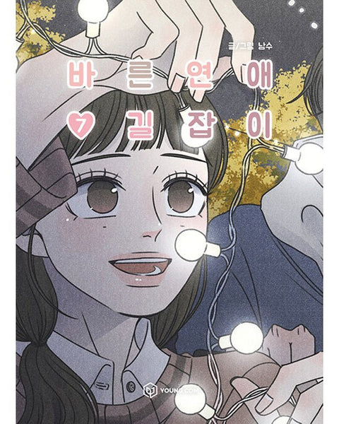 Romance 101 - Manhwa - KPOPHERO