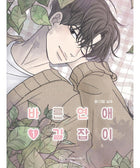 Romance 101 - Manhwa - KPOPHERO