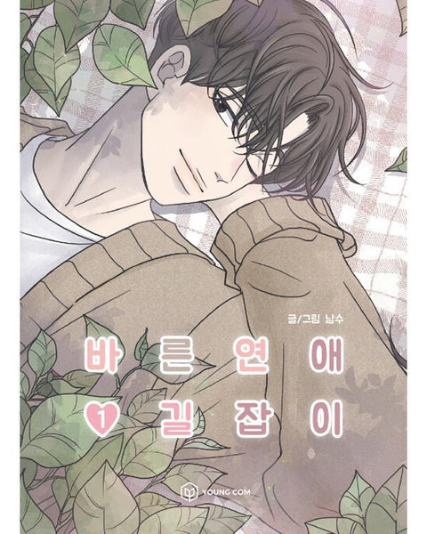 Romance 101 - Manhwa - KPOPHERO