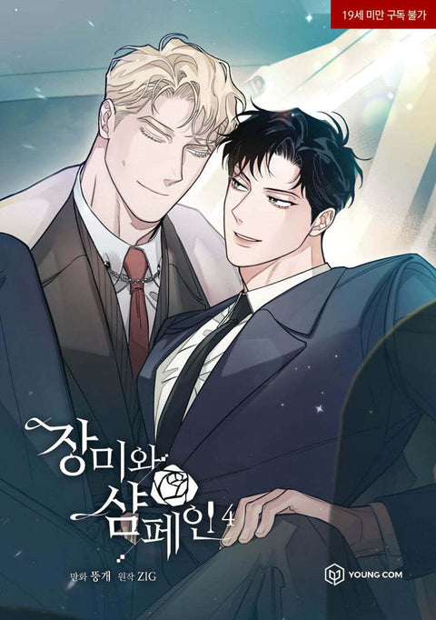 Rose and Champagne - Manhwa - Baro7 Best Kpop Store