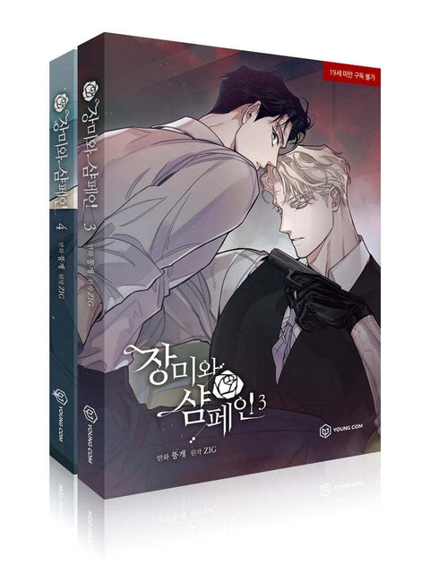 Rose and Champagne - Manhwa - Baro7 Best Kpop Store