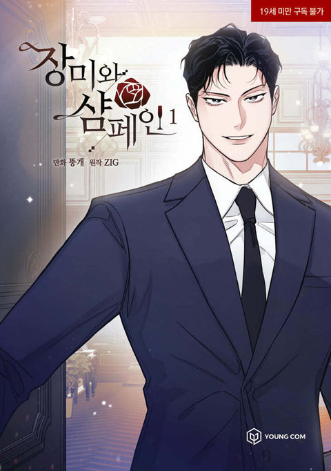 Rose and Champagne - Manhwa - Baro7 Best Kpop Store