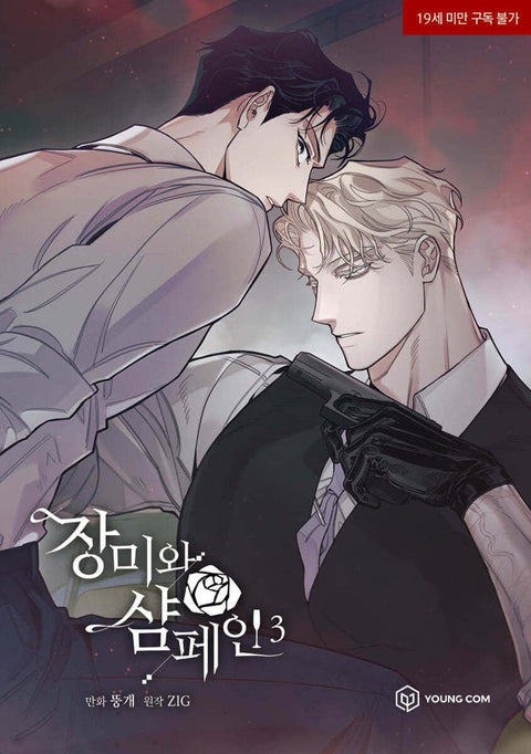 Rose and Champagne - Manhwa - Baro7 Best Kpop Store