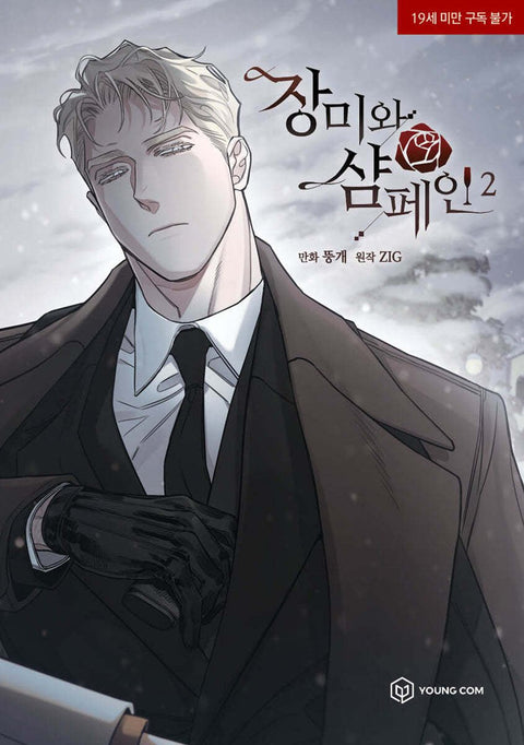 Rose and Champagne - Manhwa - Baro7 Best Kpop Store